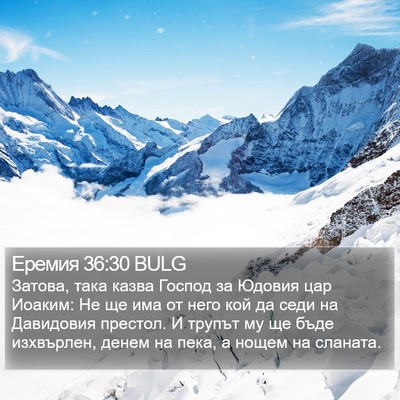 Еремия 36:30 BULG Bible Verse Image