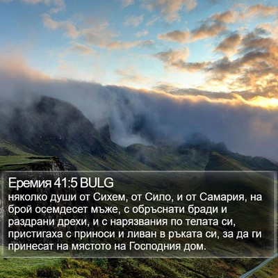 Еремия 41:5 BULG Bible Verse Image