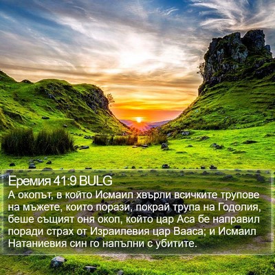 Еремия 41:9 BULG Bible Verse Image