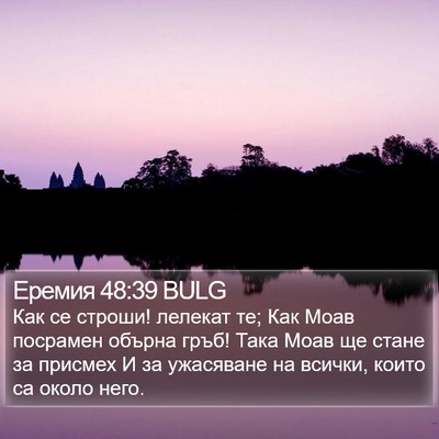 Еремия 48:39 BULG Bible Verse Image