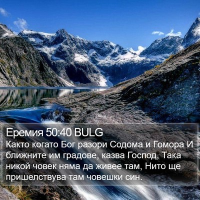Еремия 50:40 BULG Bible Verse Image