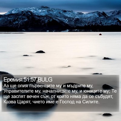 Еремия 51:57 BULG Bible Verse Image