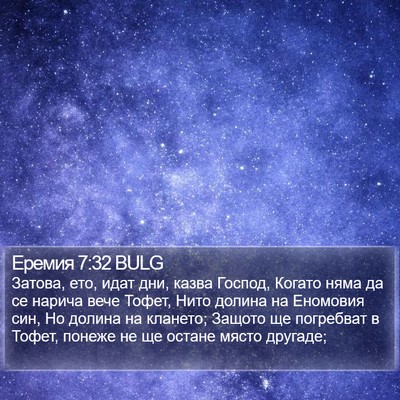 Еремия 7:32 BULG Bible Verse Image