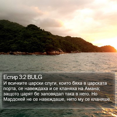 Естир 3:2 BULG Bible Verse Image