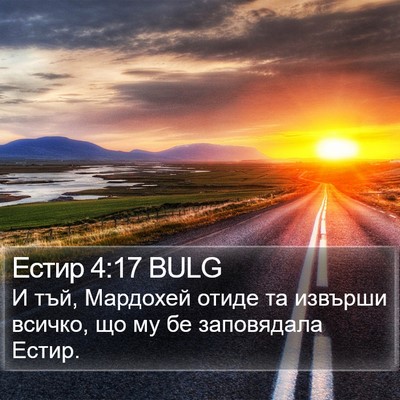 Естир 4:17 BULG Bible Verse Image