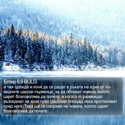 Естир 6:9 BULG Bible Verse Image