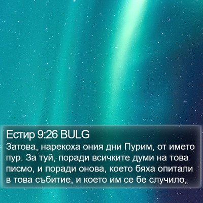 Естир 9:26 BULG Bible Verse Image