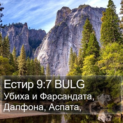 Естир 9:7 BULG Bible Verse Image