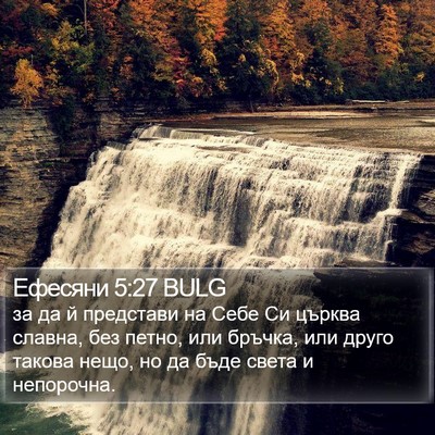 Ефесяни 5:27 BULG Bible Verse Image