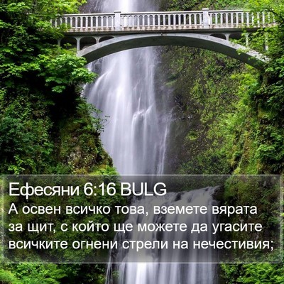 Ефесяни 6:16 BULG Bible Verse Image