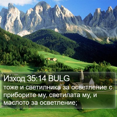 Изход 35:14 BULG Bible Verse Image