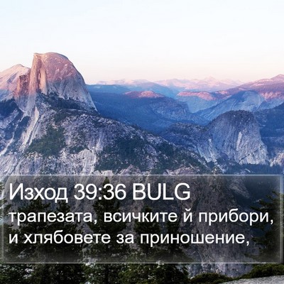 Изход 39:36 BULG Bible Verse Image