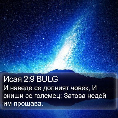 Исая 2:9 BULG Bible Verse Image