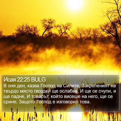 Исая 22:25 BULG Bible Verse Image