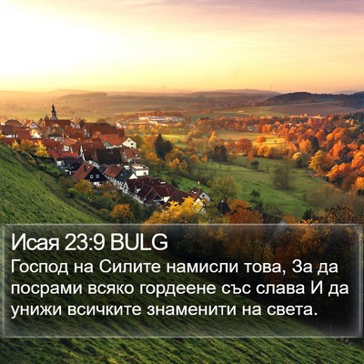 Исая 23:9 BULG Bible Verse Image
