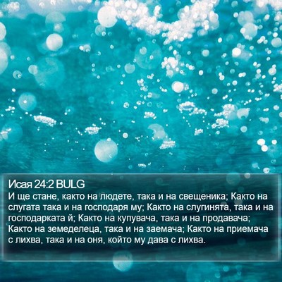 Исая 24:2 BULG Bible Verse Image
