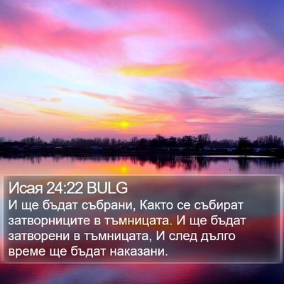 Исая 24:22 BULG Bible Verse Image