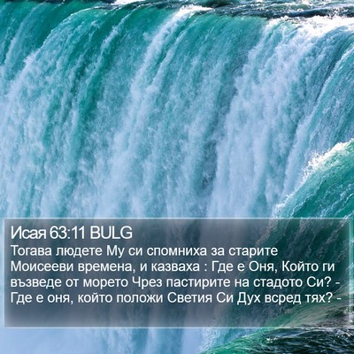Исая 63:11 BULG Bible Verse Image