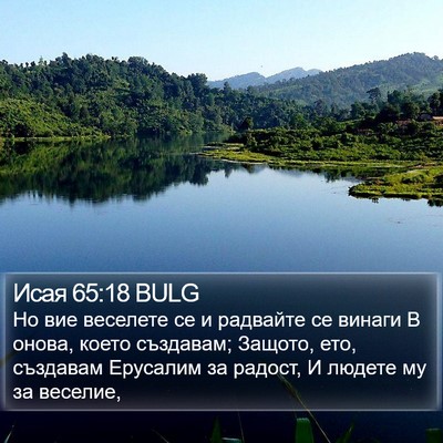 Исая 65:18 BULG Bible Verse Image
