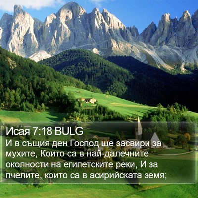 Исая 7:18 BULG Bible Verse Image