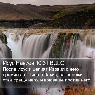 Исус Навиев 10:31 BULG Bible Verse Image