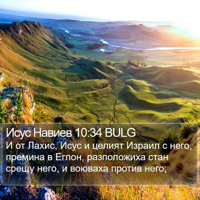 Исус Навиев 10:34 BULG Bible Verse Image