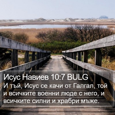 Исус Навиев 10:7 BULG Bible Verse Image