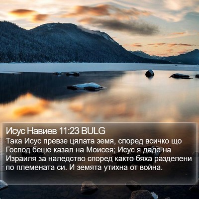 Исус Навиев 11:23 BULG Bible Verse Image