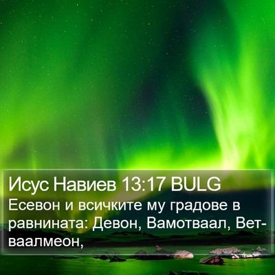 Исус Навиев 13:17 BULG Bible Verse Image