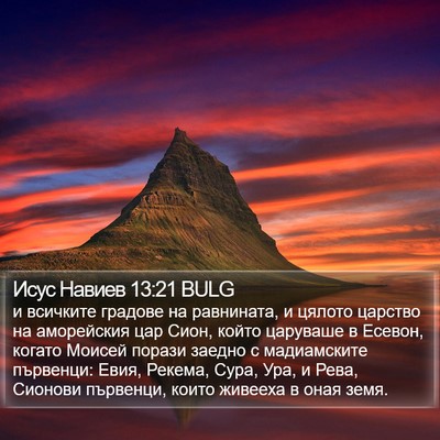 Исус Навиев 13:21 BULG Bible Verse Image