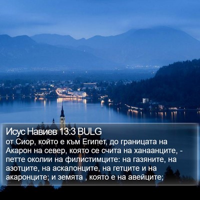 Исус Навиев 13:3 BULG Bible Verse Image