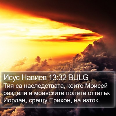 Исус Навиев 13:32 BULG Bible Verse Image