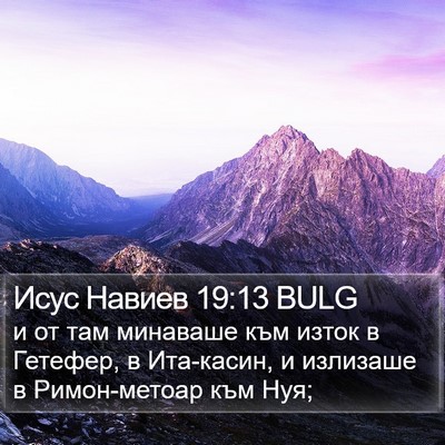 Исус Навиев 19:13 BULG Bible Verse Image