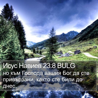 Исус Навиев 23:8 BULG Bible Verse Image