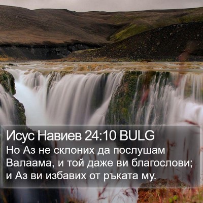 Исус Навиев 24:10 BULG Bible Verse Image