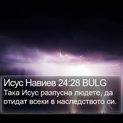 Исус Навиев 24:28 BULG Bible Verse Image