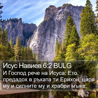 Исус Навиев 6:2 BULG Bible Verse Image