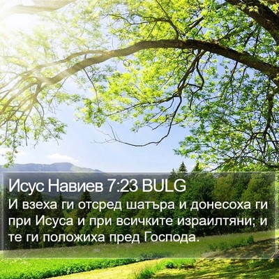 Исус Навиев 7:23 BULG Bible Verse Image