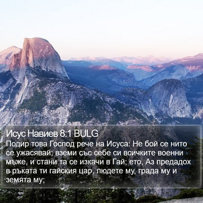 Исус Навиев 8:1 BULG Bible Verse Image