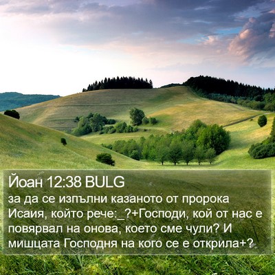 Йоан 12:38 BULG Bible Verse Image