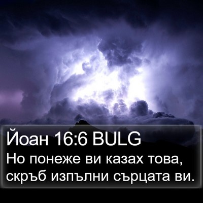 Йоан 16:6 BULG Bible Verse Image