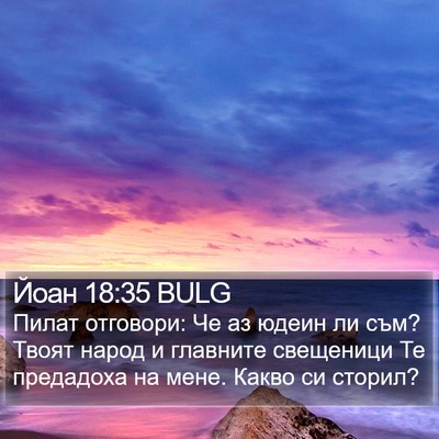 Йоан 18:35 BULG Bible Verse Image