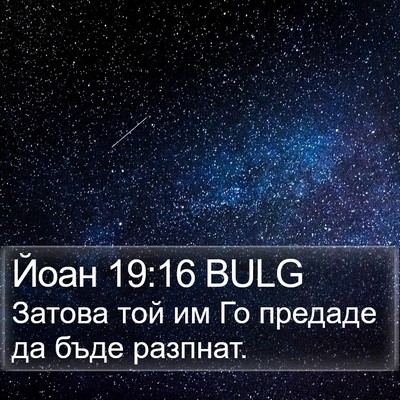 Йоан 19:16 BULG Bible Verse Image
