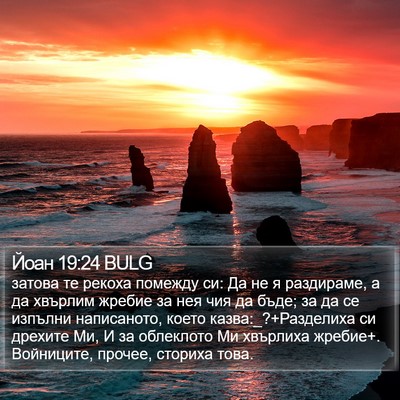 Йоан 19:24 BULG Bible Verse Image