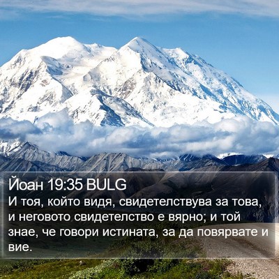Йоан 19:35 BULG Bible Verse Image
