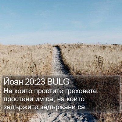 Йоан 20:23 BULG Bible Verse Image