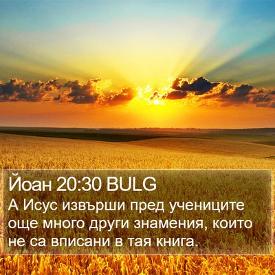 Йоан 20:30 BULG Bible Verse Image