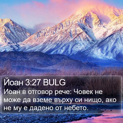 Йоан 3:27 BULG Bible Verse Image