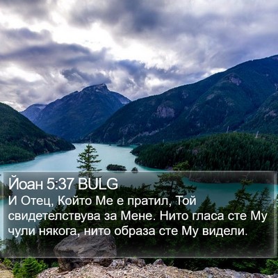Йоан 5:37 BULG Bible Verse Image