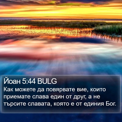 Йоан 5:44 BULG Bible Verse Image